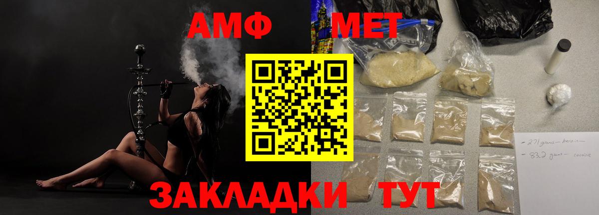 АМФЕТАМИН 97% Александров
