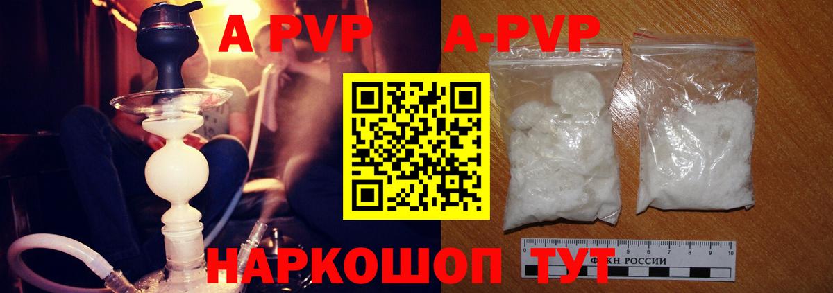 Alpha PVP VHQ  A-PVP  Вход с VPN  Александров  A-PVP кристаллы 