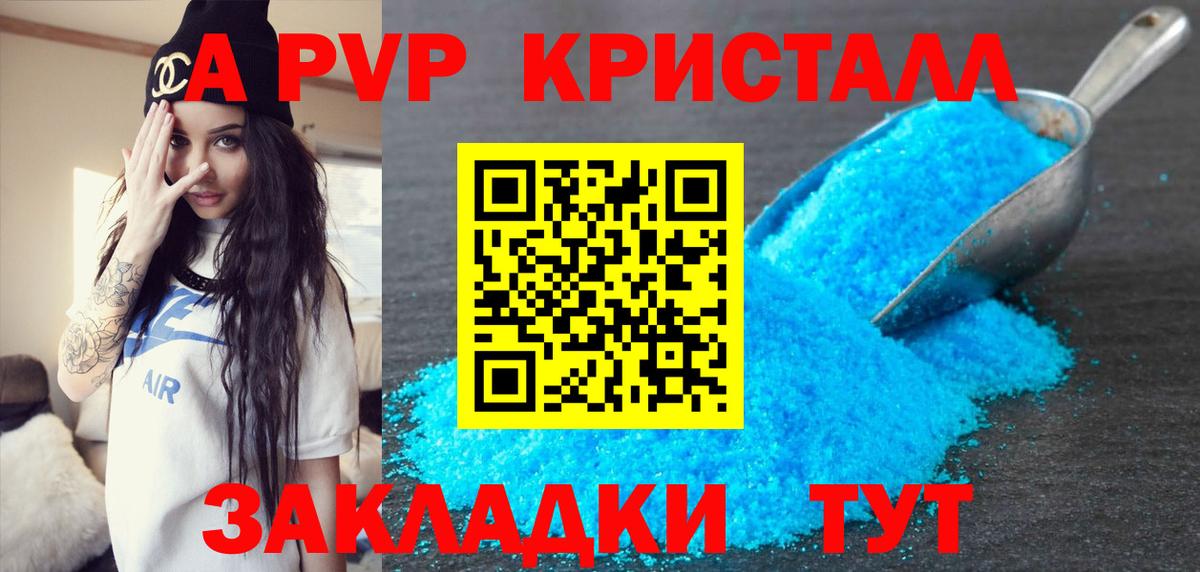 Alpha-PVP Соль Александров