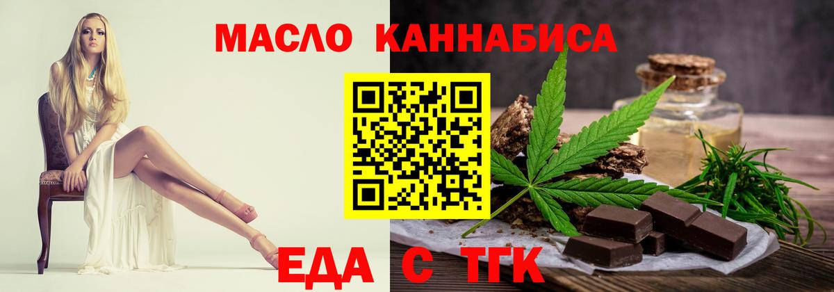 Еда ТГК конопля  Вход с VPN  Александров 