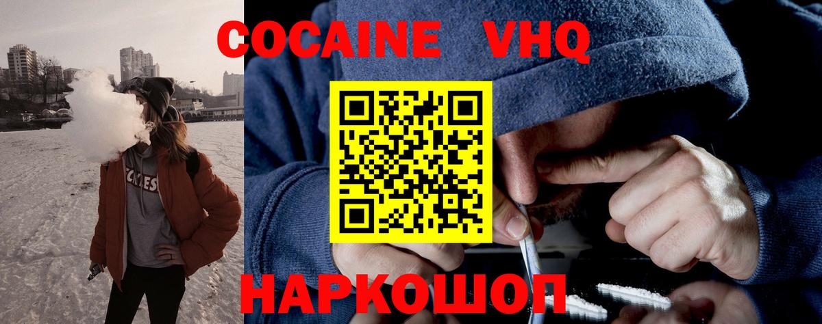 КОКАИН Колумбийский Александров