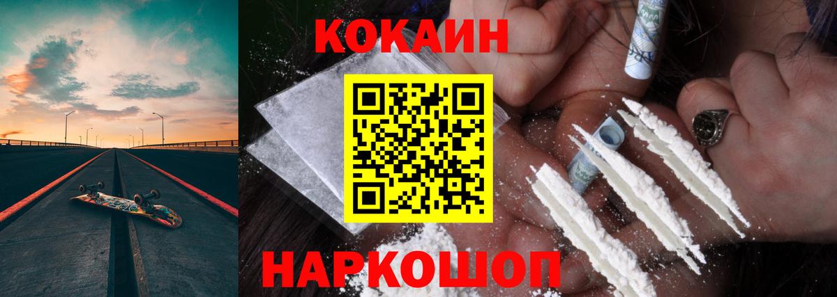 COCAIN 99%  Вход с VPN  Кокаин  Александров  КОКАИН 98% 