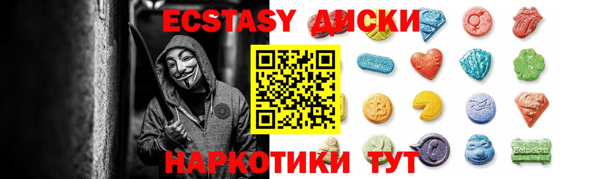Ecstasy  Ecstasy круглые  Вход с VPN  Александров  ЭКСТАЗИ XTC 
