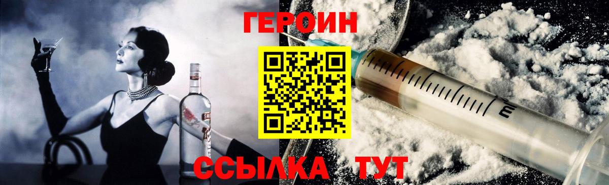ГЕРОИН Афган  Вход с VPN  Александров 