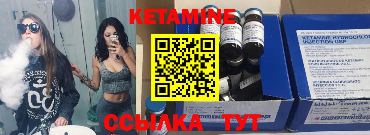 КЕТАМИН VHQ  Вход с VPN  shop формула  Александров 