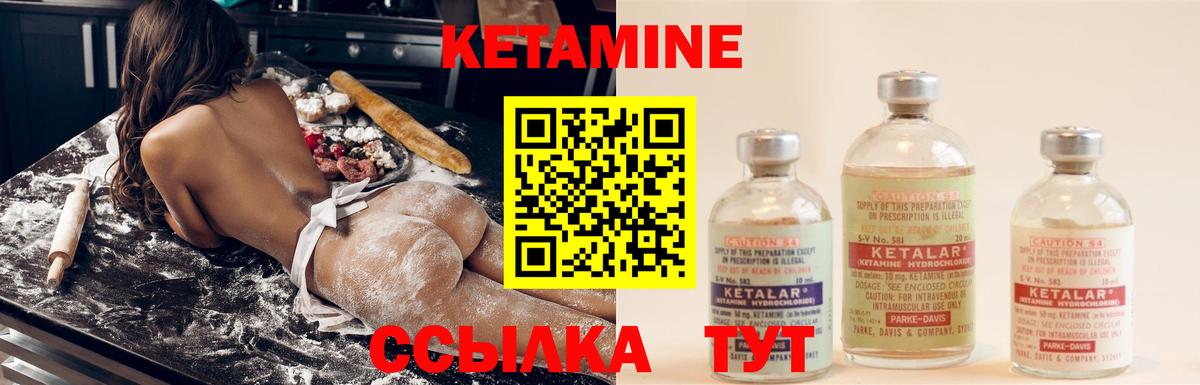 Кетамин ketamine Александров
