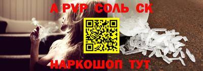 прущий лед Янаул