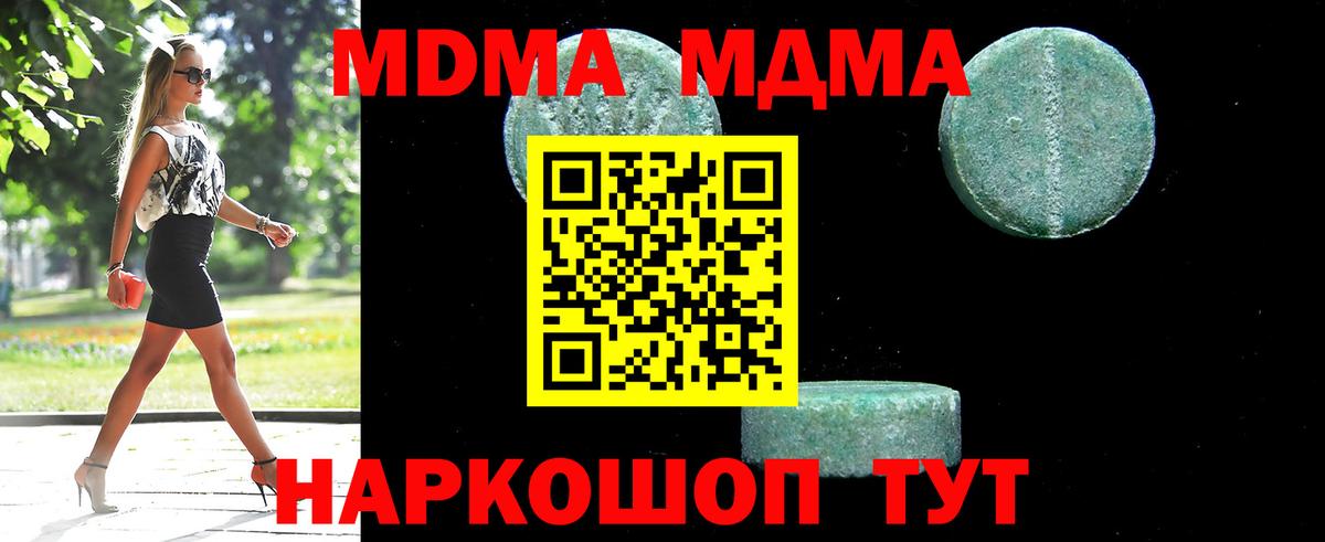 МДМА молли  MDMA  Александров  Вход с VPN  МДМА молли 