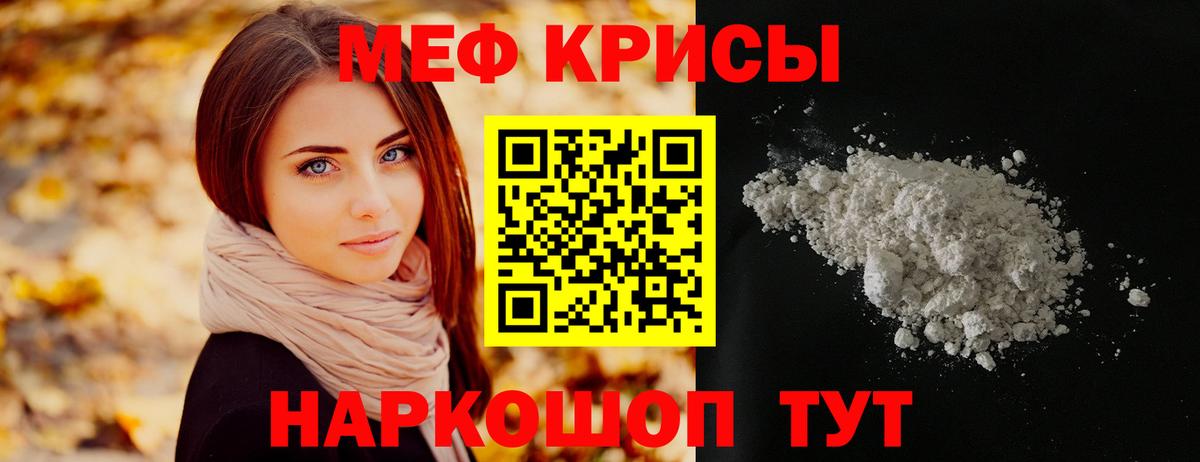 Мефедрон VHQ  Вход с VPN  Александров  МЯУ-МЯУ mephedrone 