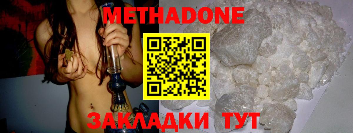 Метадон methadone  блэк спрут сайт  Вход с VPN  Александров  Метадон methadone 