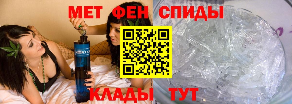 Метамфетамин кристалл Александров