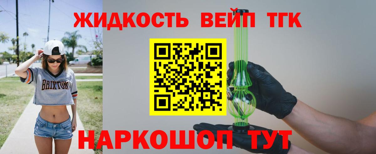 Дистиллят ТГК концентрат  Вход с VPN  Александров 